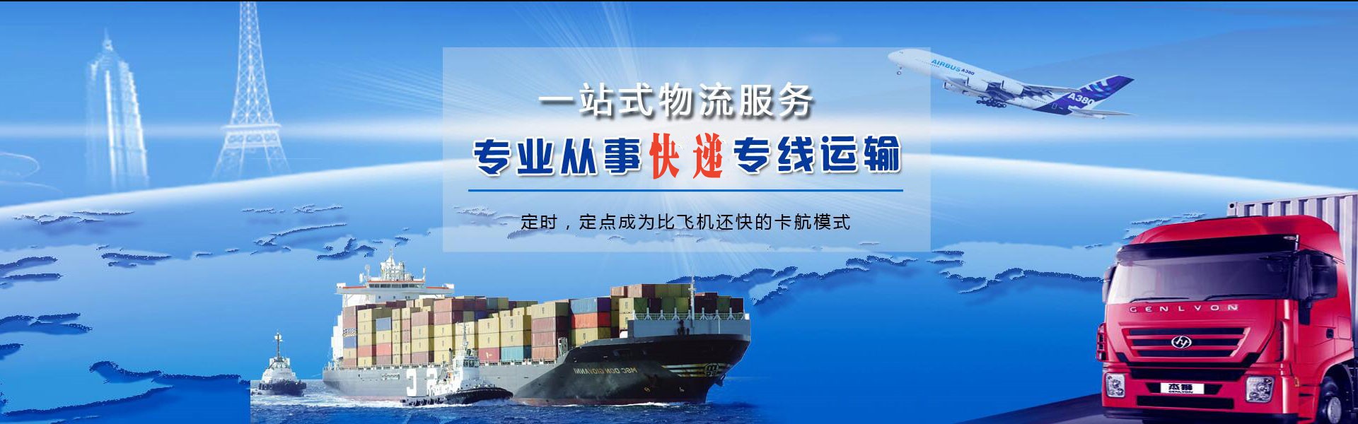 嘉兴到太原物流公司-嘉兴至太原物流专线-嘉兴空运到太原-优时通物流有限公司